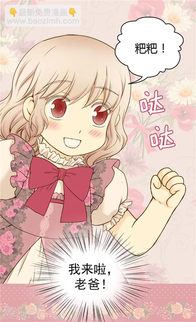 🍹皇帝的独生女 第56话 做他的开心果 第16页
