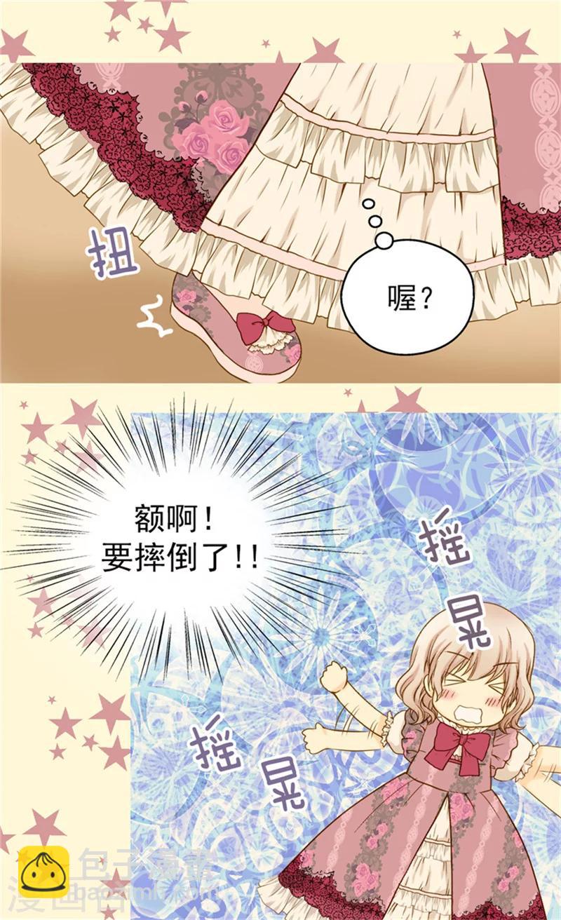 🍹皇帝的独生女 第56话 做他的开心果 第18页