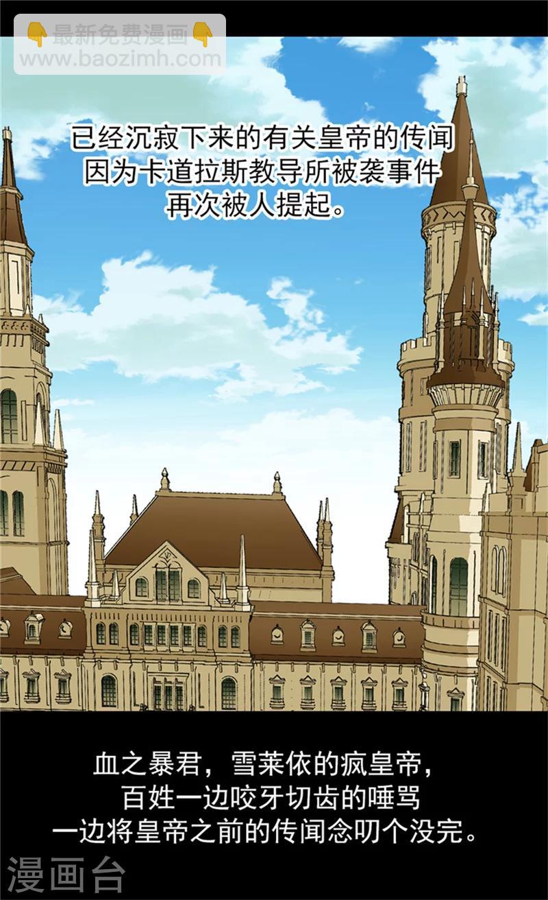 🍹皇帝的独生女 第56话 做他的开心果 第2页