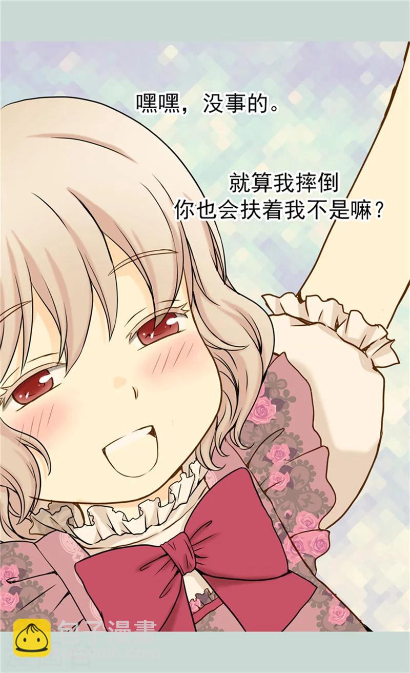 🍹皇帝的独生女 第56话 做他的开心果 第21页