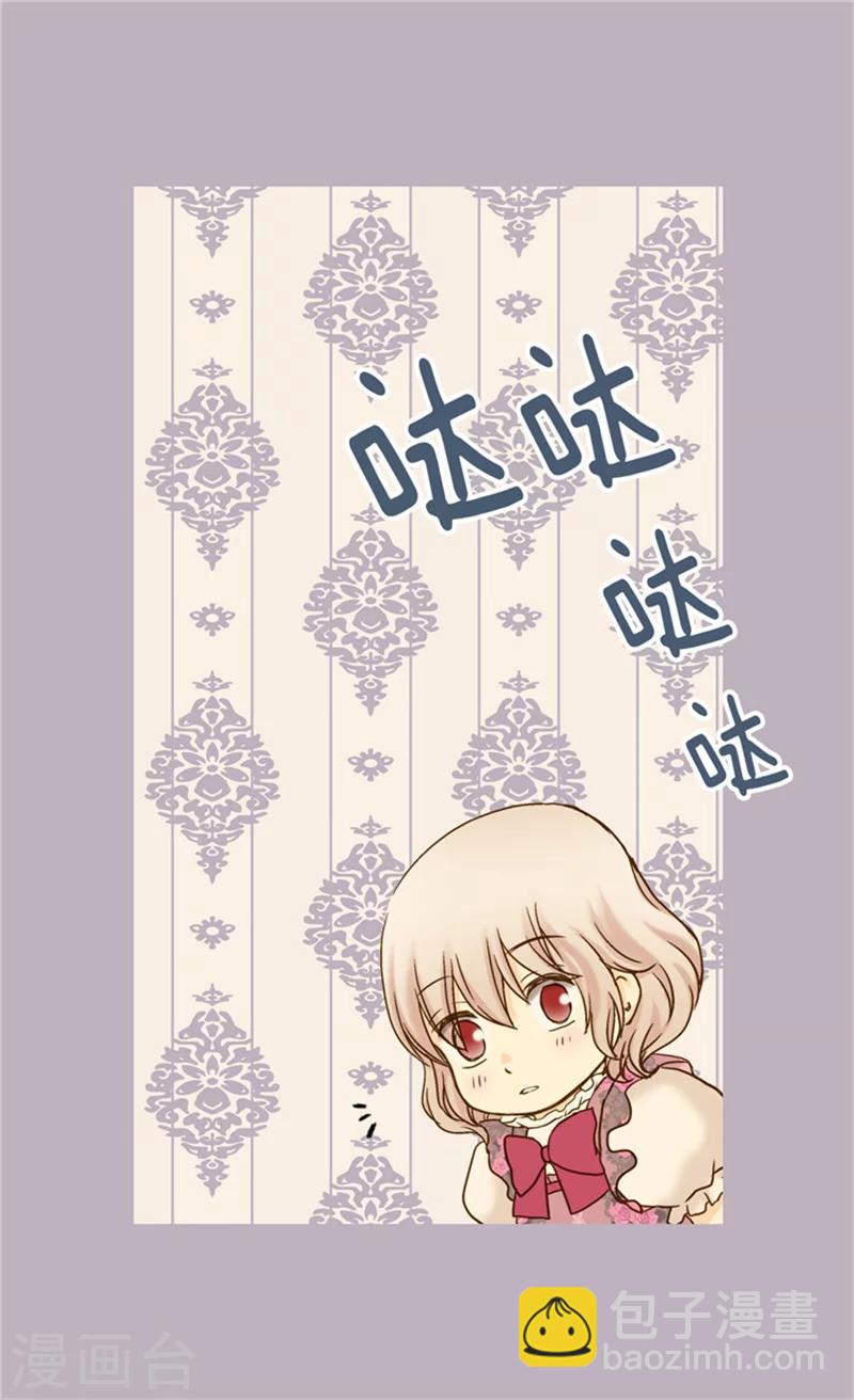 🍹皇帝的独生女 第56话 做他的开心果 第24页