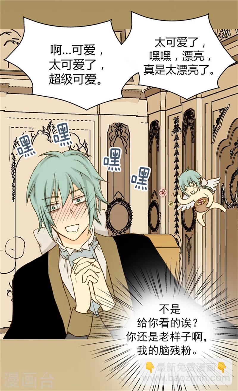 🍹皇帝的独生女 第56话 做他的开心果 第25页