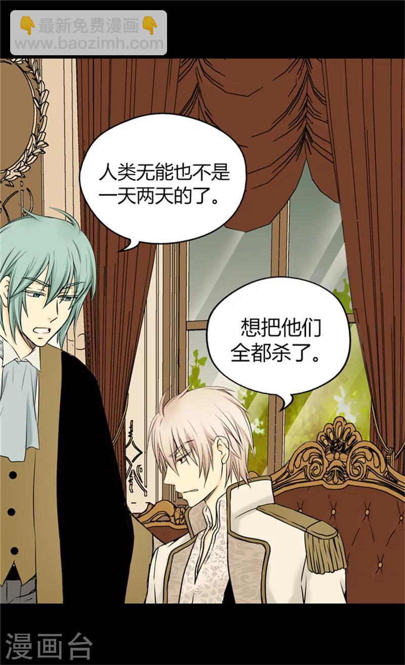 🍹皇帝的独生女 第56话 做他的开心果 第5页