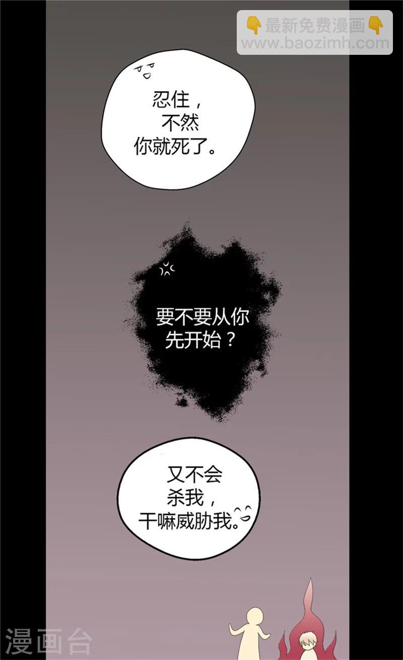 🍹皇帝的独生女 第56话 做他的开心果 第6页