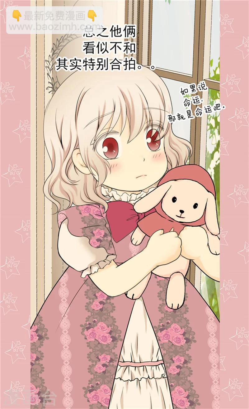 🍹皇帝的独生女 第56话 做他的开心果 第7页