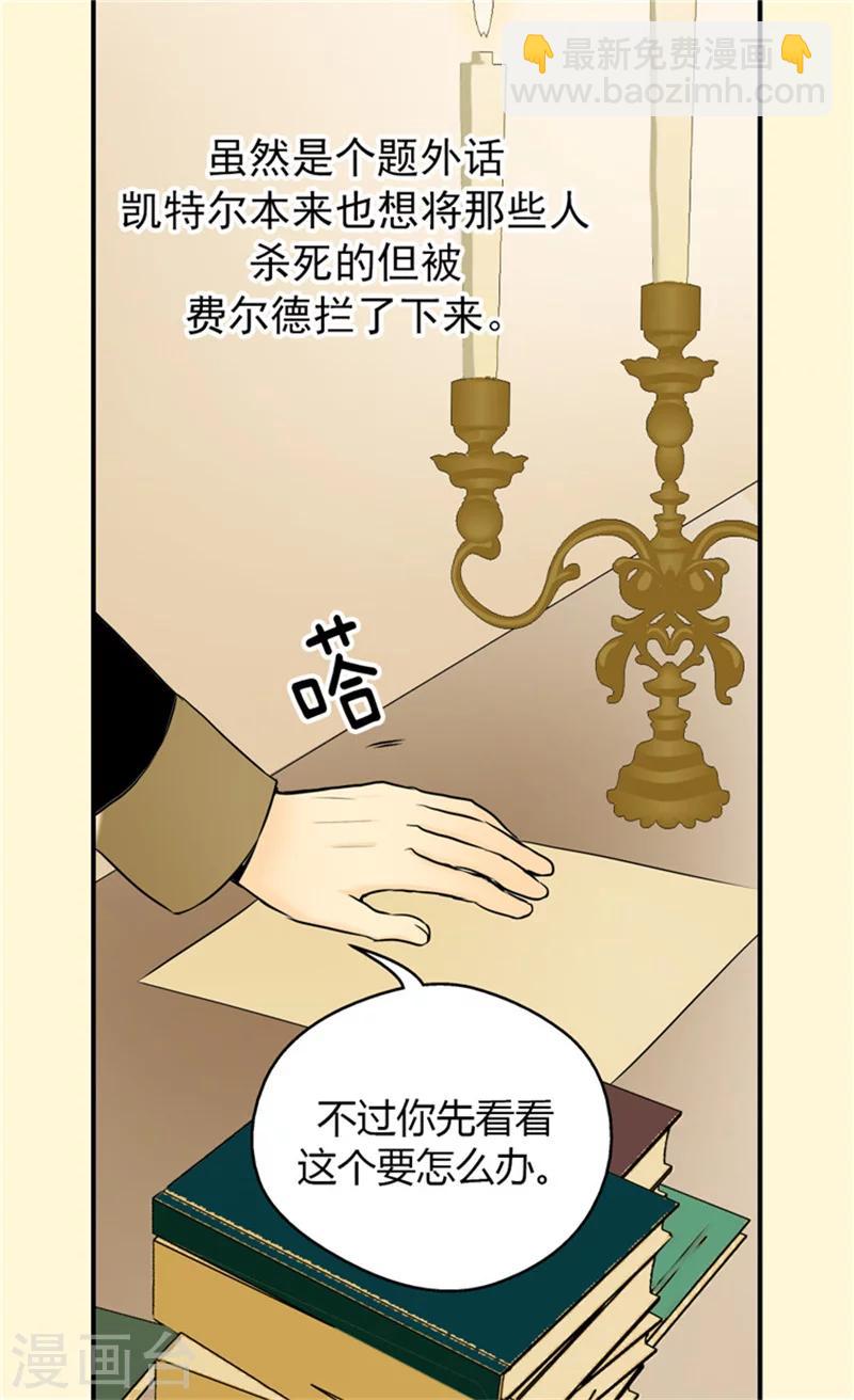 🍹皇帝的独生女 第56话 做他的开心果 第9页