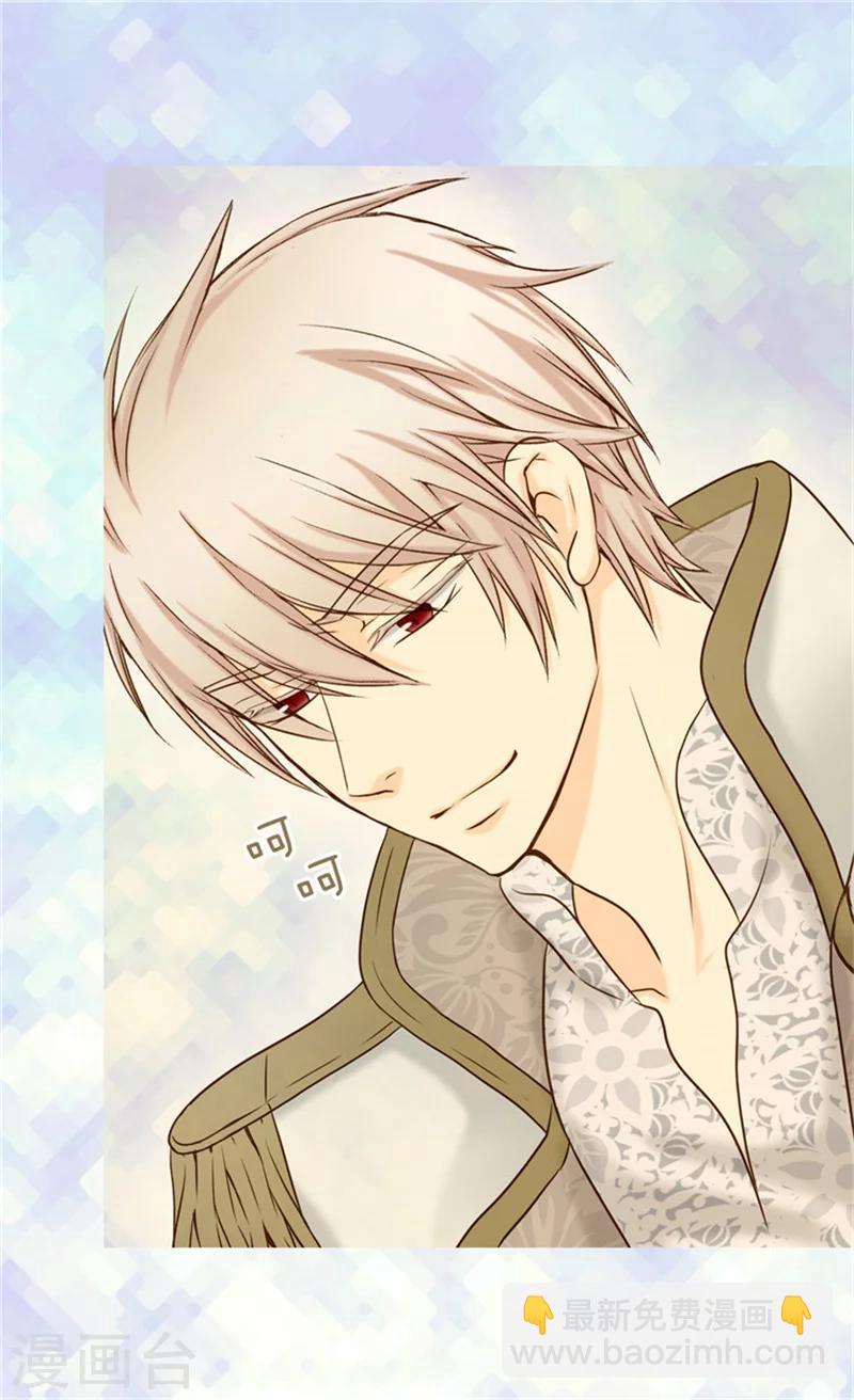 🍹皇帝的独生女 第58话 云朵花 第28页
