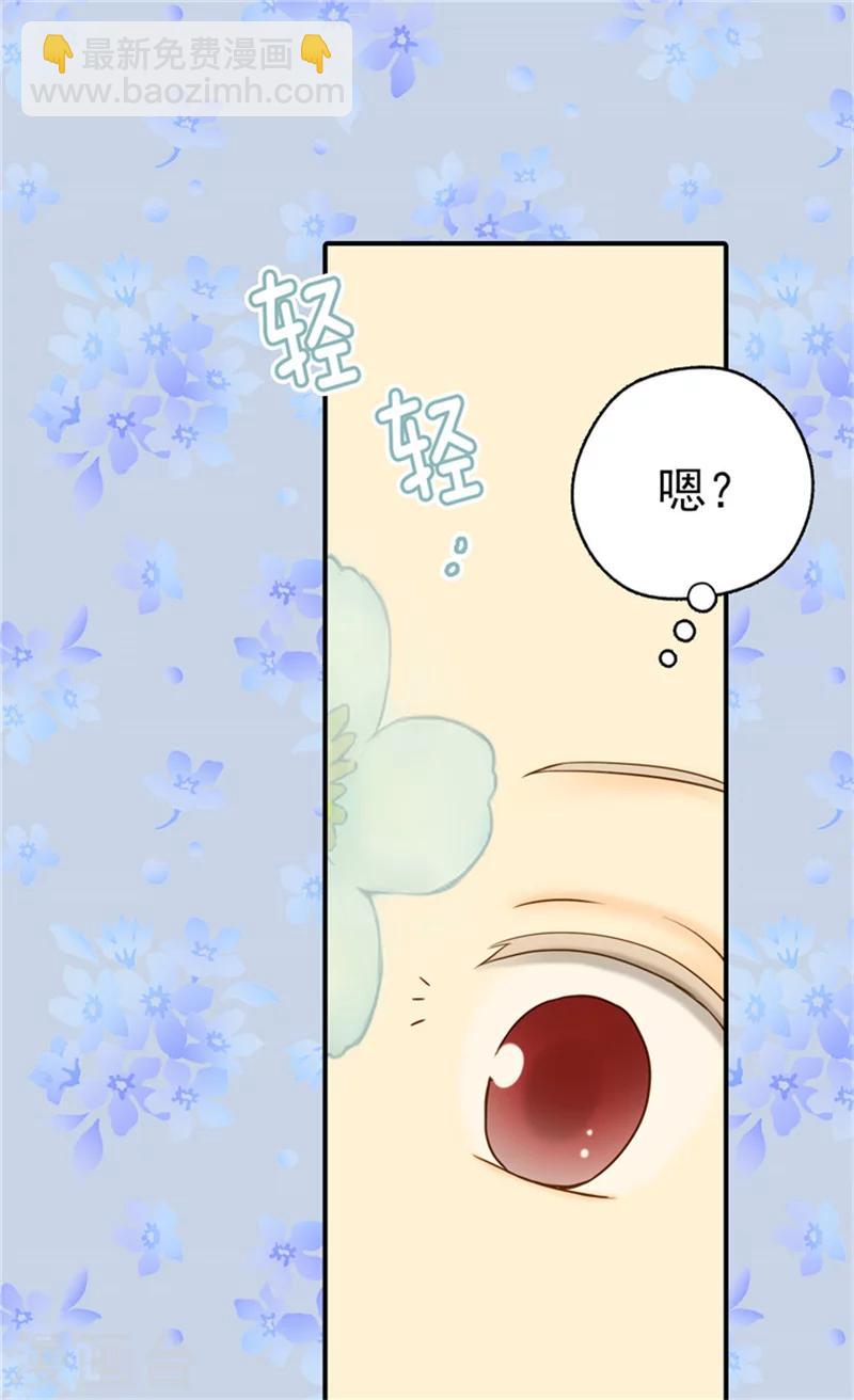 🍹皇帝的独生女 第58话 云朵花 第6页