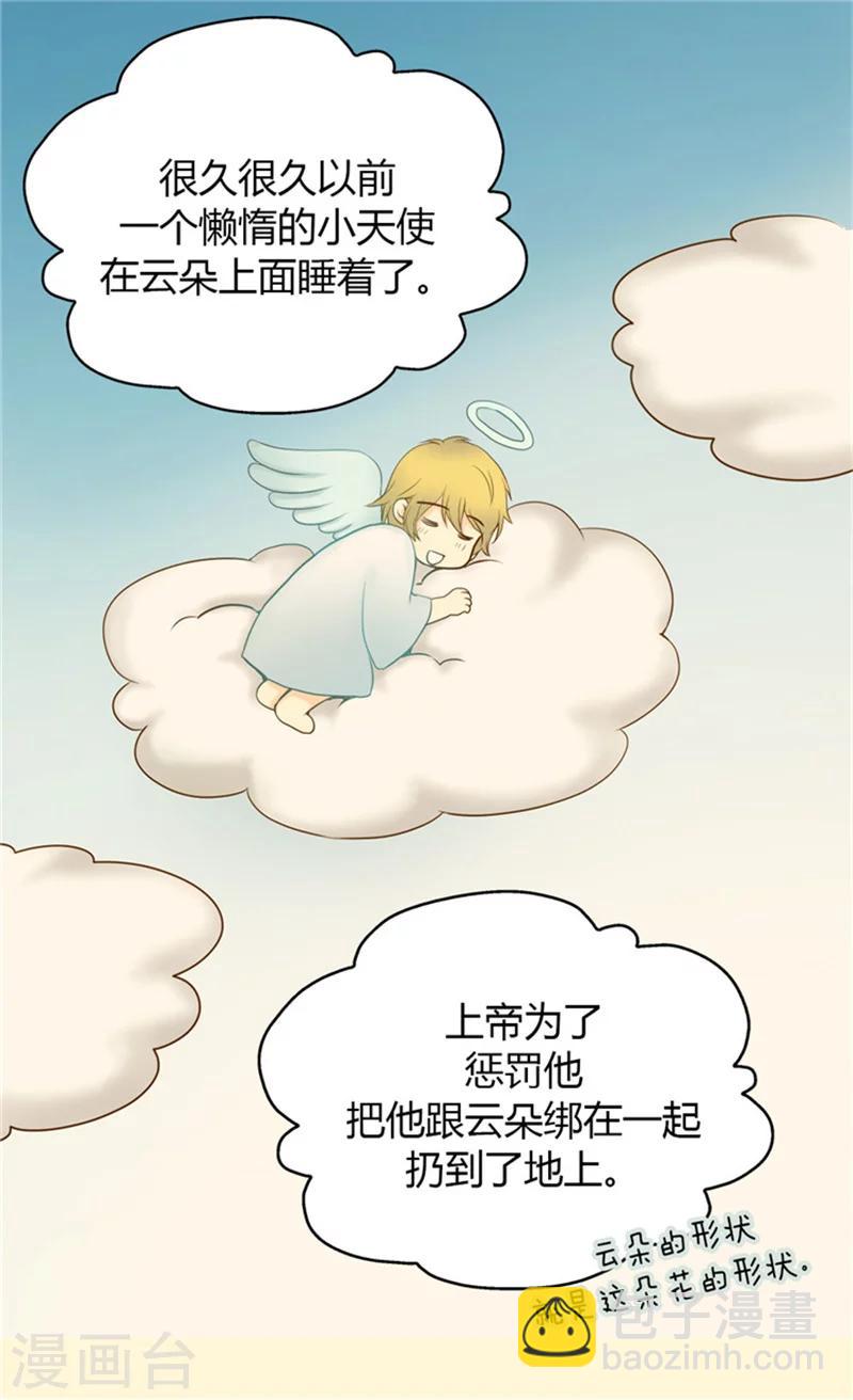 🍹皇帝的独生女 第58话 云朵花 第9页
