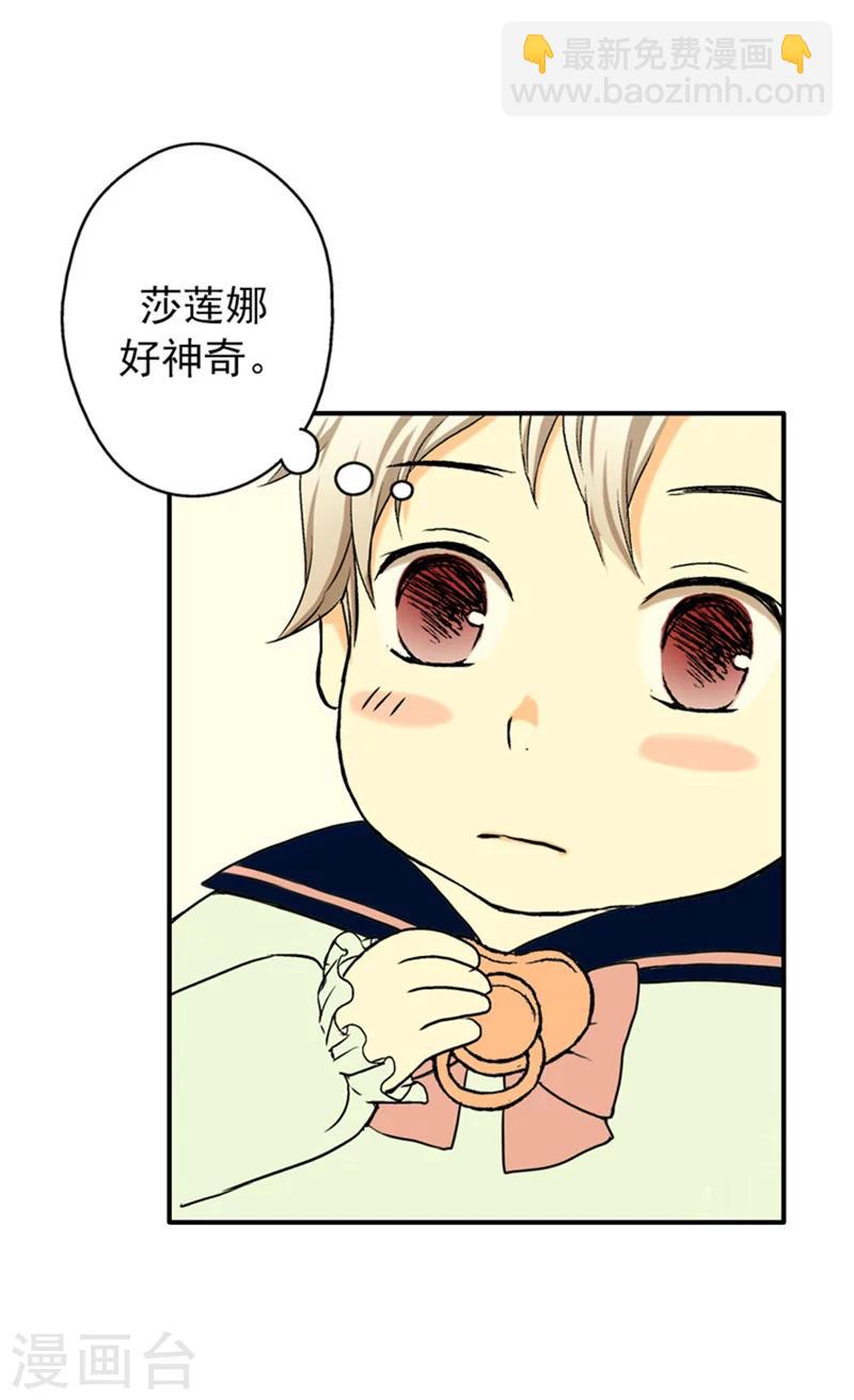🍹皇帝的独生女 第6话 兜风 第10页