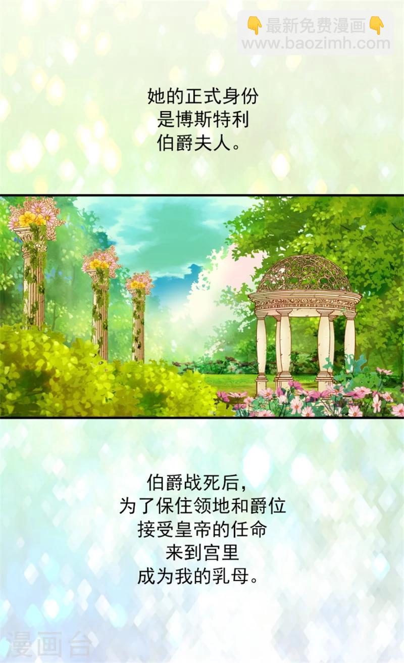 🍹皇帝的独生女 第6话 兜风 第11页
