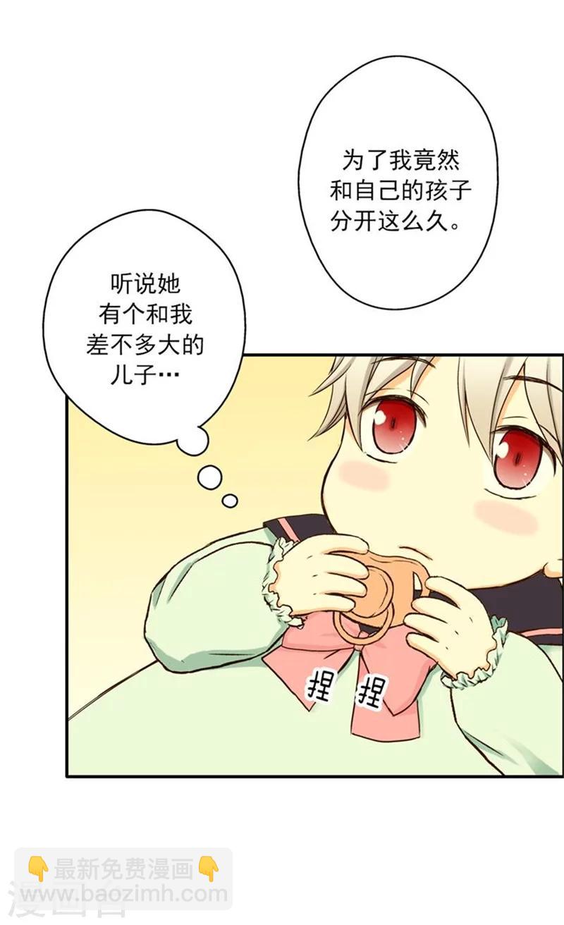 🍹皇帝的独生女 第6话 兜风 第12页