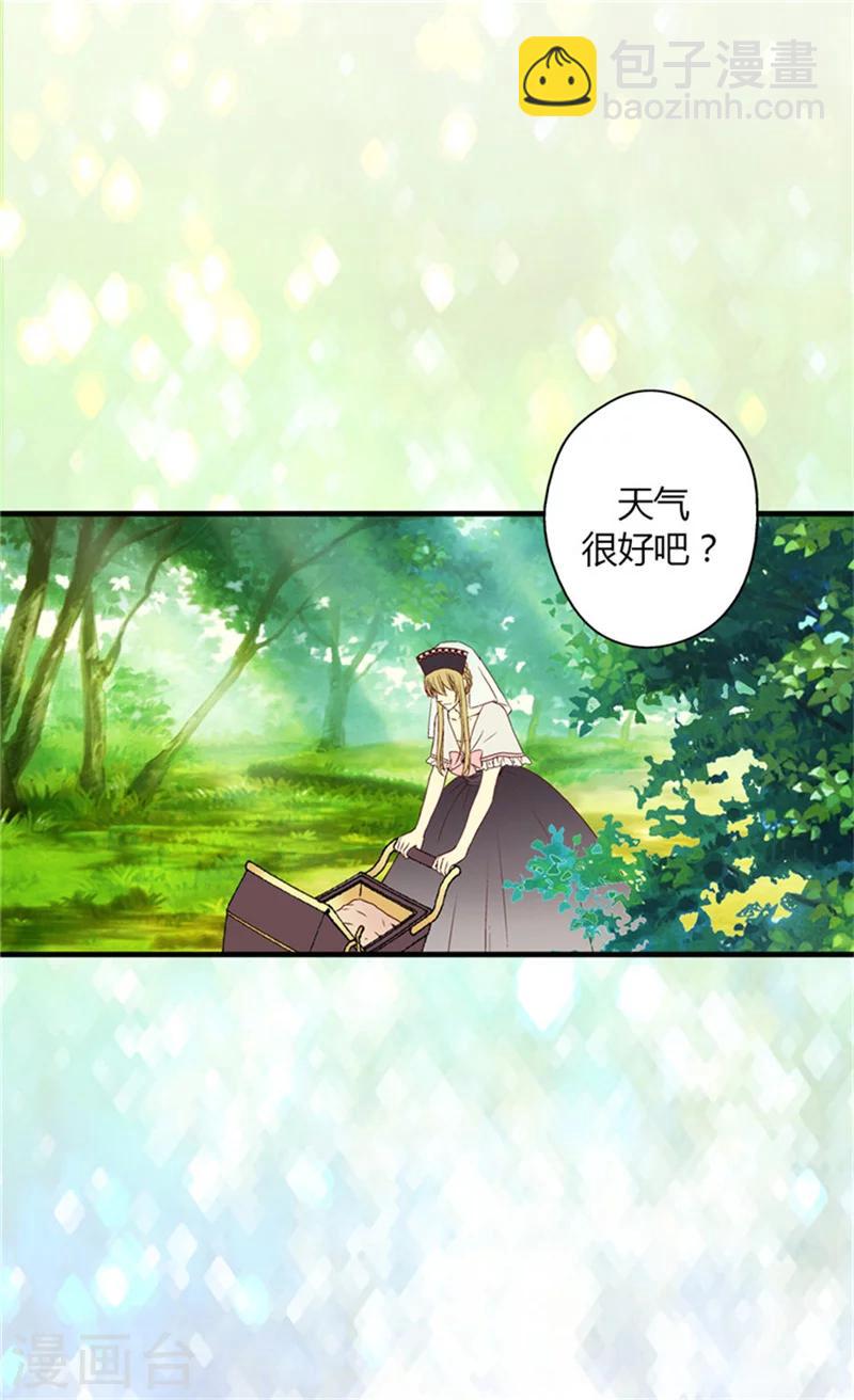 🍹皇帝的独生女 第6话 兜风 第2页