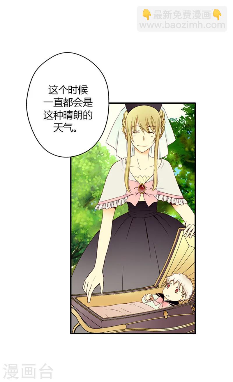 🍹皇帝的独生女 第6话 兜风 第3页
