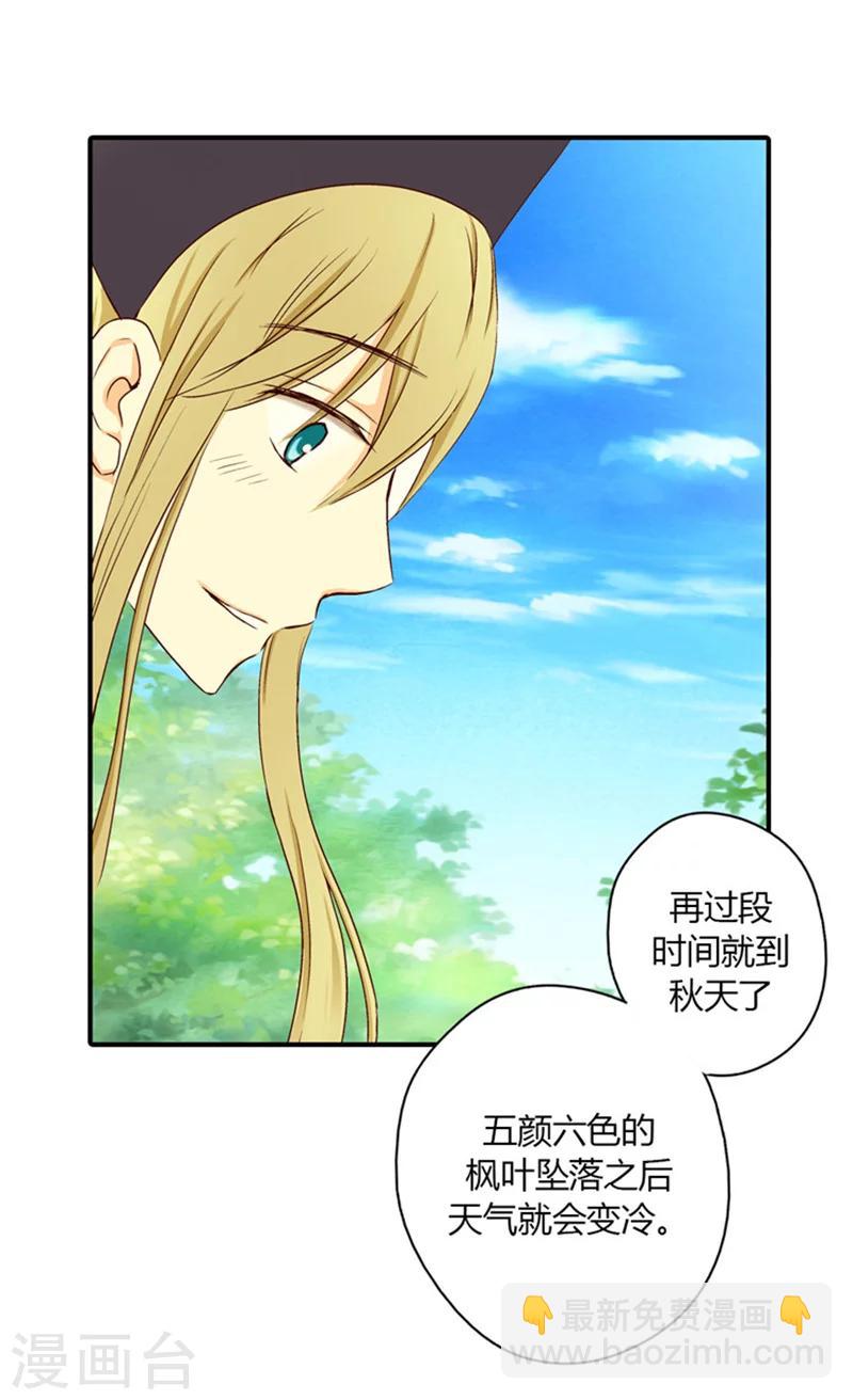 🍹皇帝的独生女 第6话 兜风 第4页