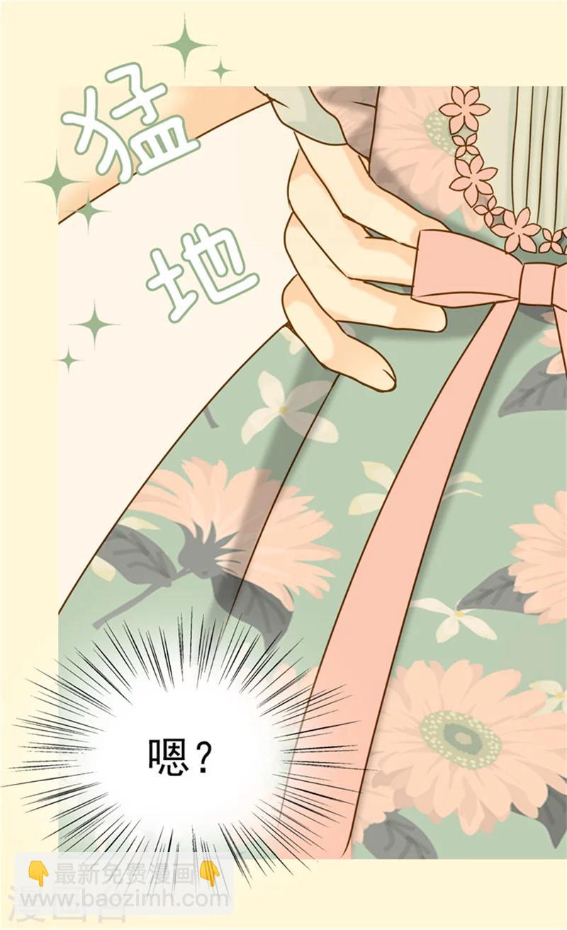 🍹皇帝的独生女 第60话 冬季树 第25页