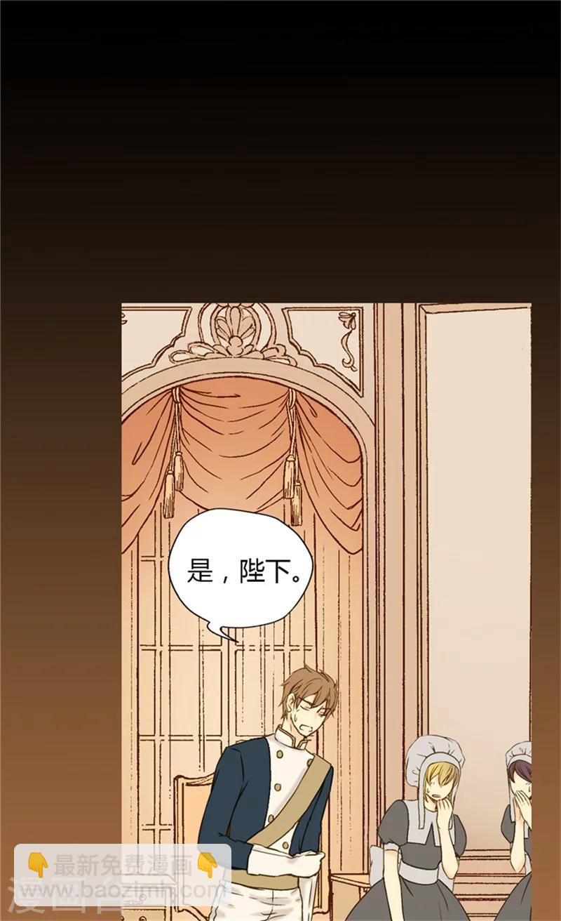 🍹皇帝的独生女 第62话 生病 第14页