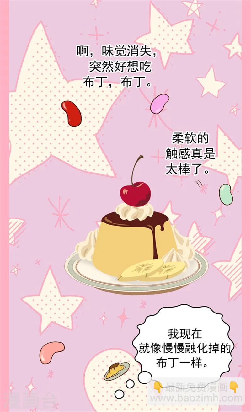 🍹皇帝的独生女 第62话 生病 第25页