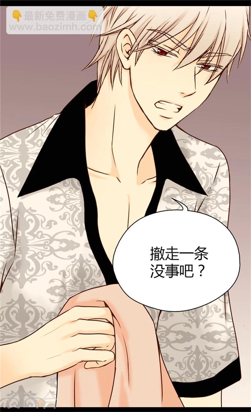 🍹皇帝的独生女 第62话 生病 第27页