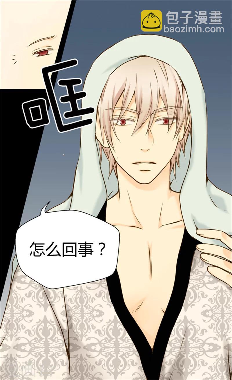 🍹皇帝的独生女 第62话 生病 第6页