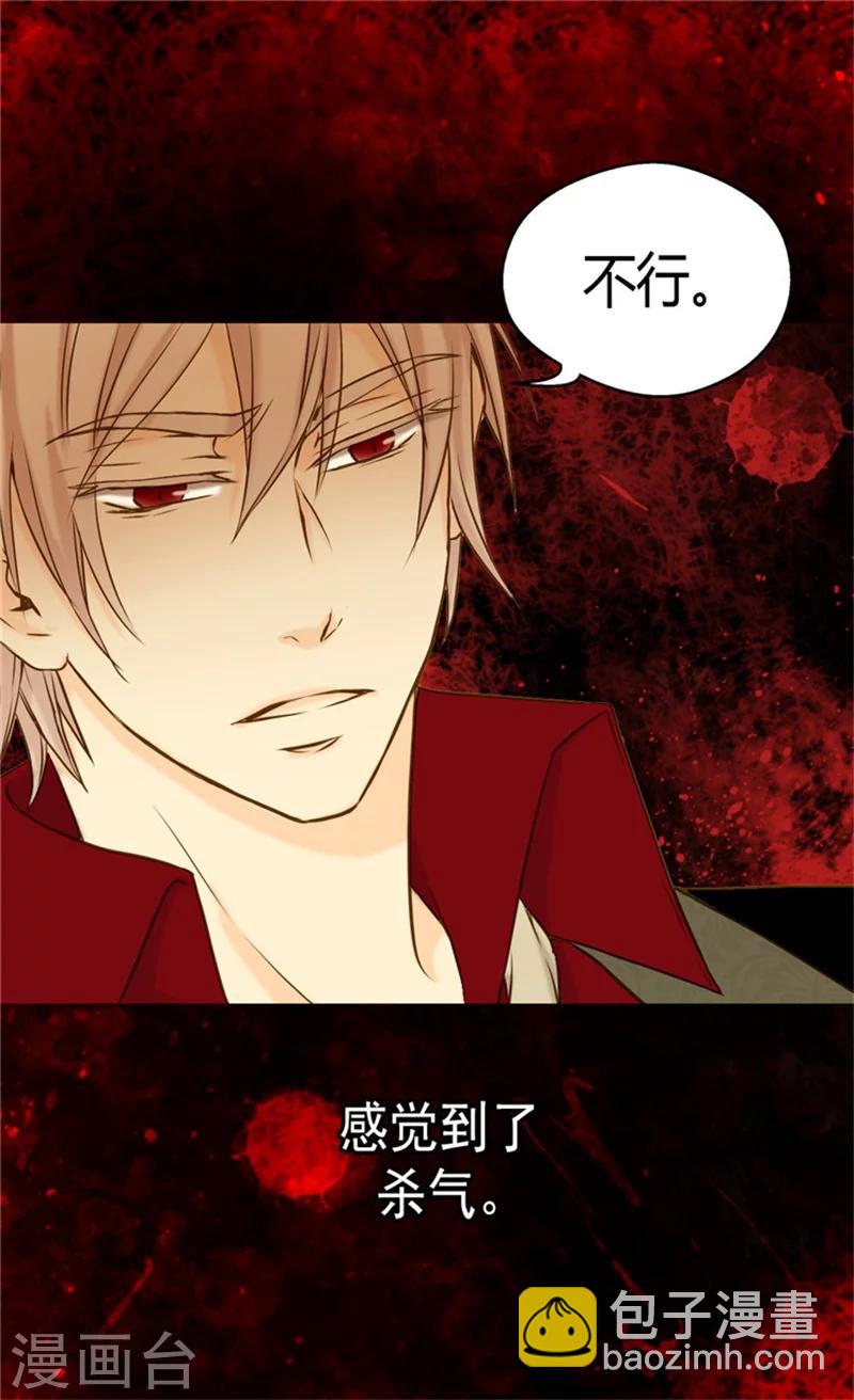 🍹皇帝的独生女 第66话 有事相求 第12页