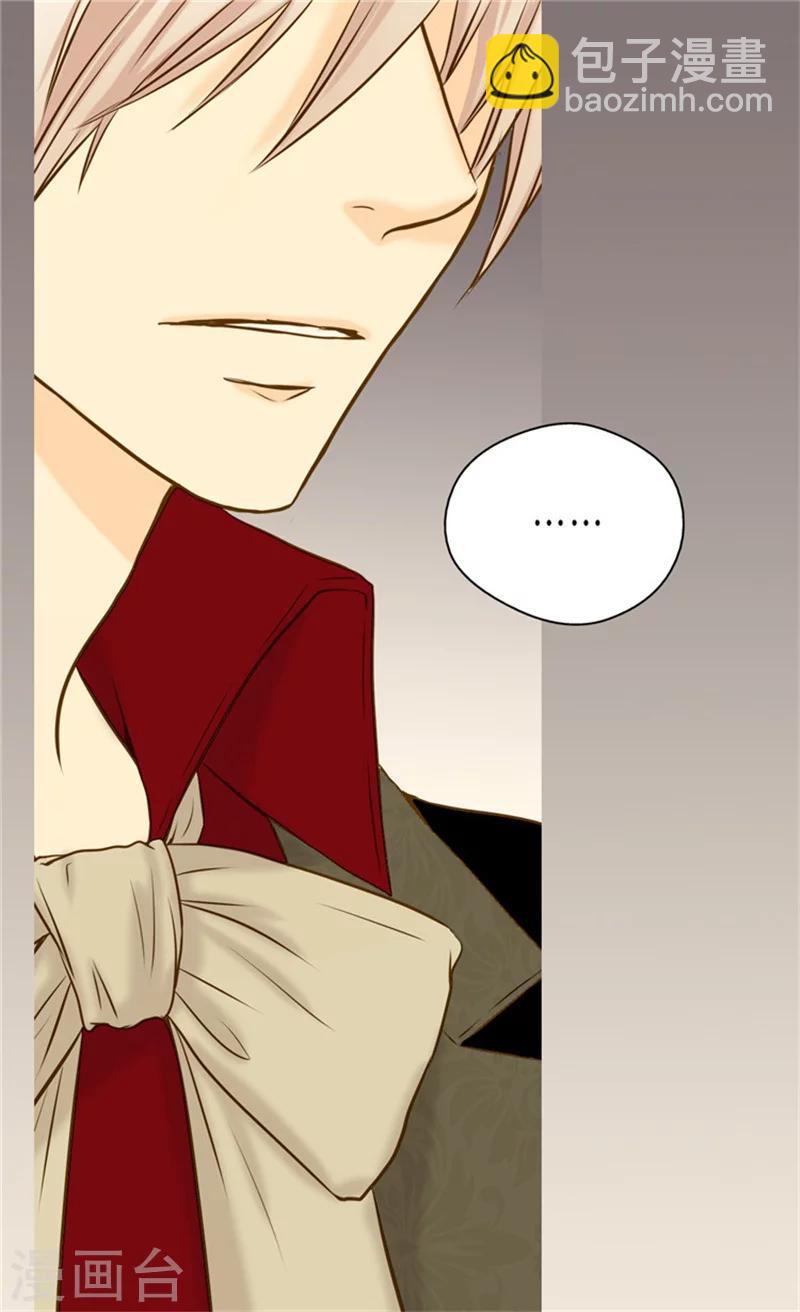 🍹皇帝的独生女 第66话 有事相求 第22页