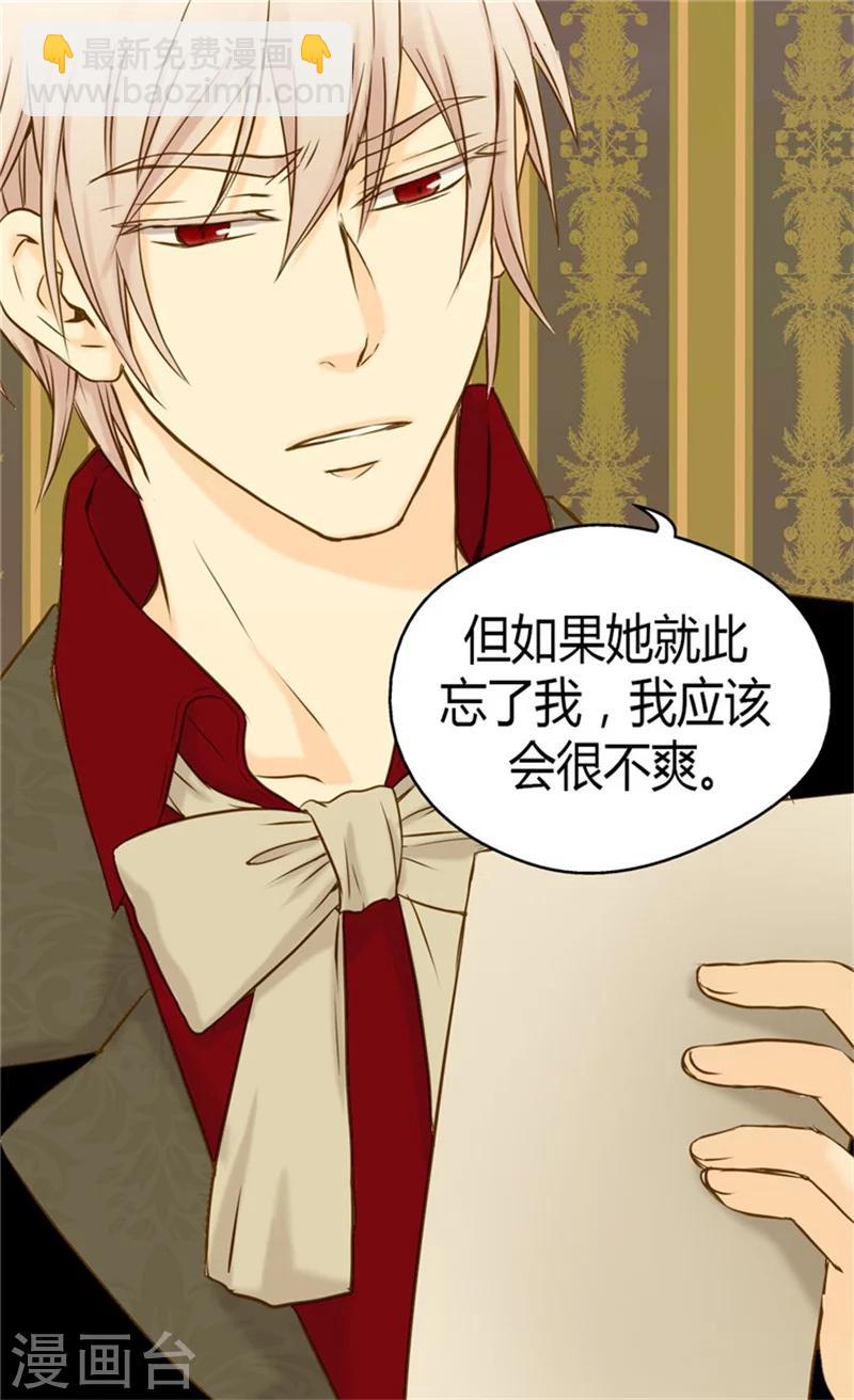 🍹皇帝的独生女 第66话 有事相求 第24页