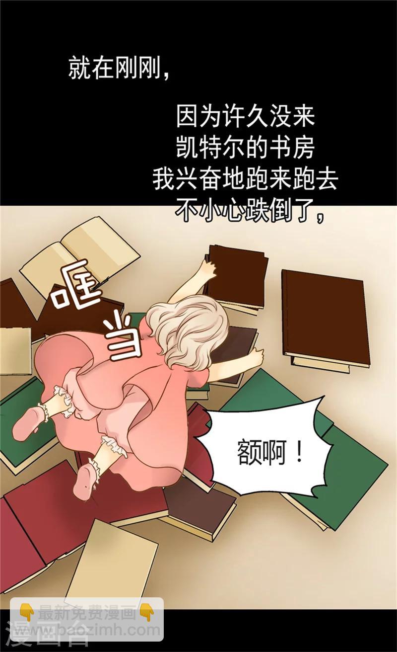 🍹皇帝的独生女 第66话 有事相求 第5页