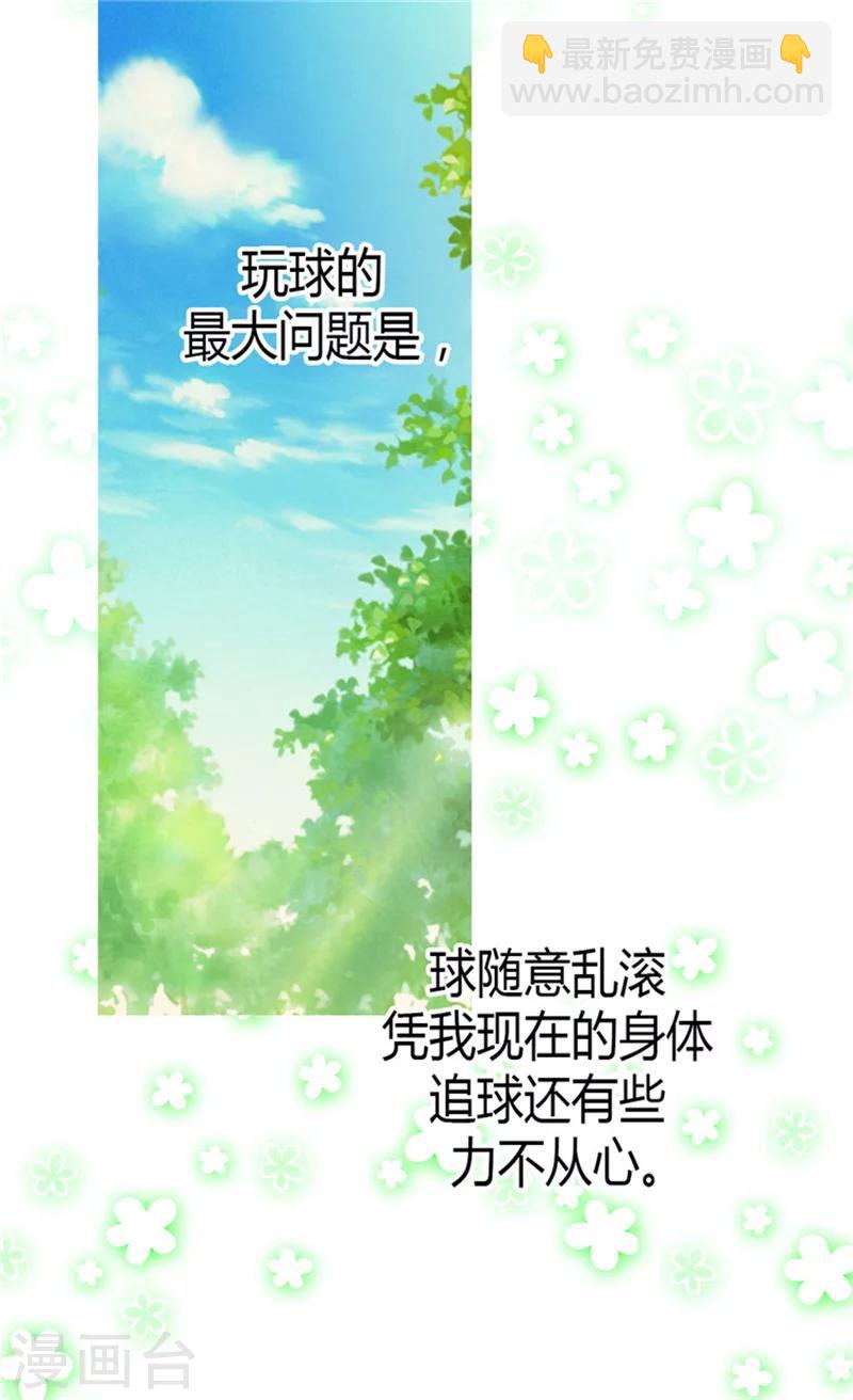 🍹皇帝的独生女 第68话 误入后宫 第10页
