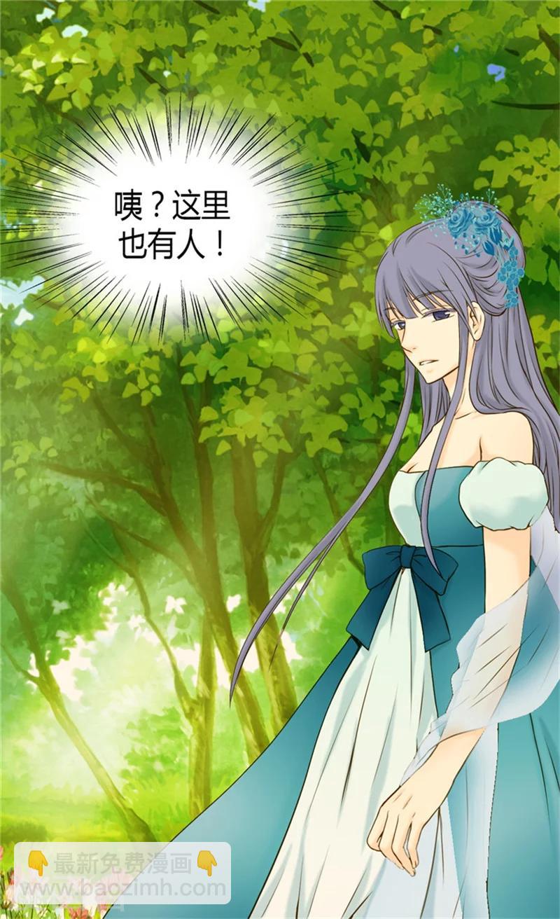 🍹皇帝的独生女 第68话 误入后宫 第20页