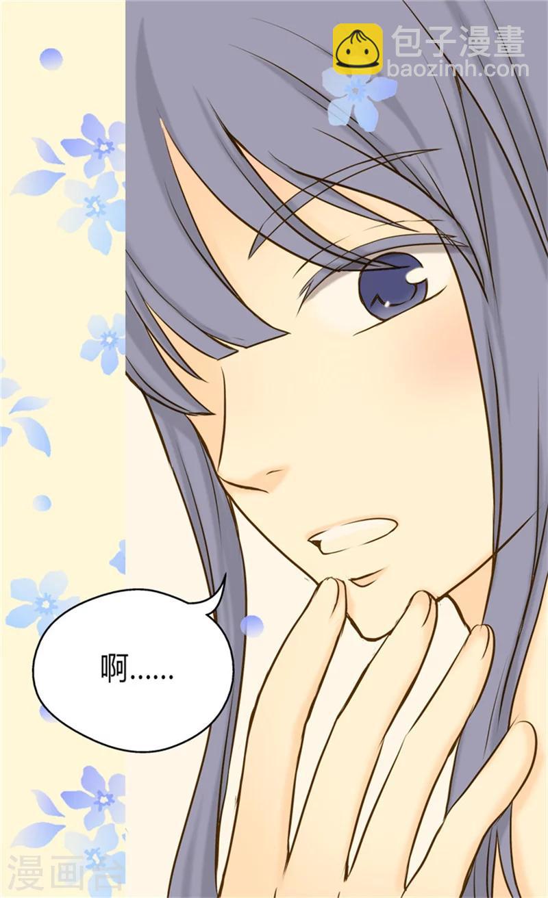🍹皇帝的独生女 第68话 误入后宫 第22页