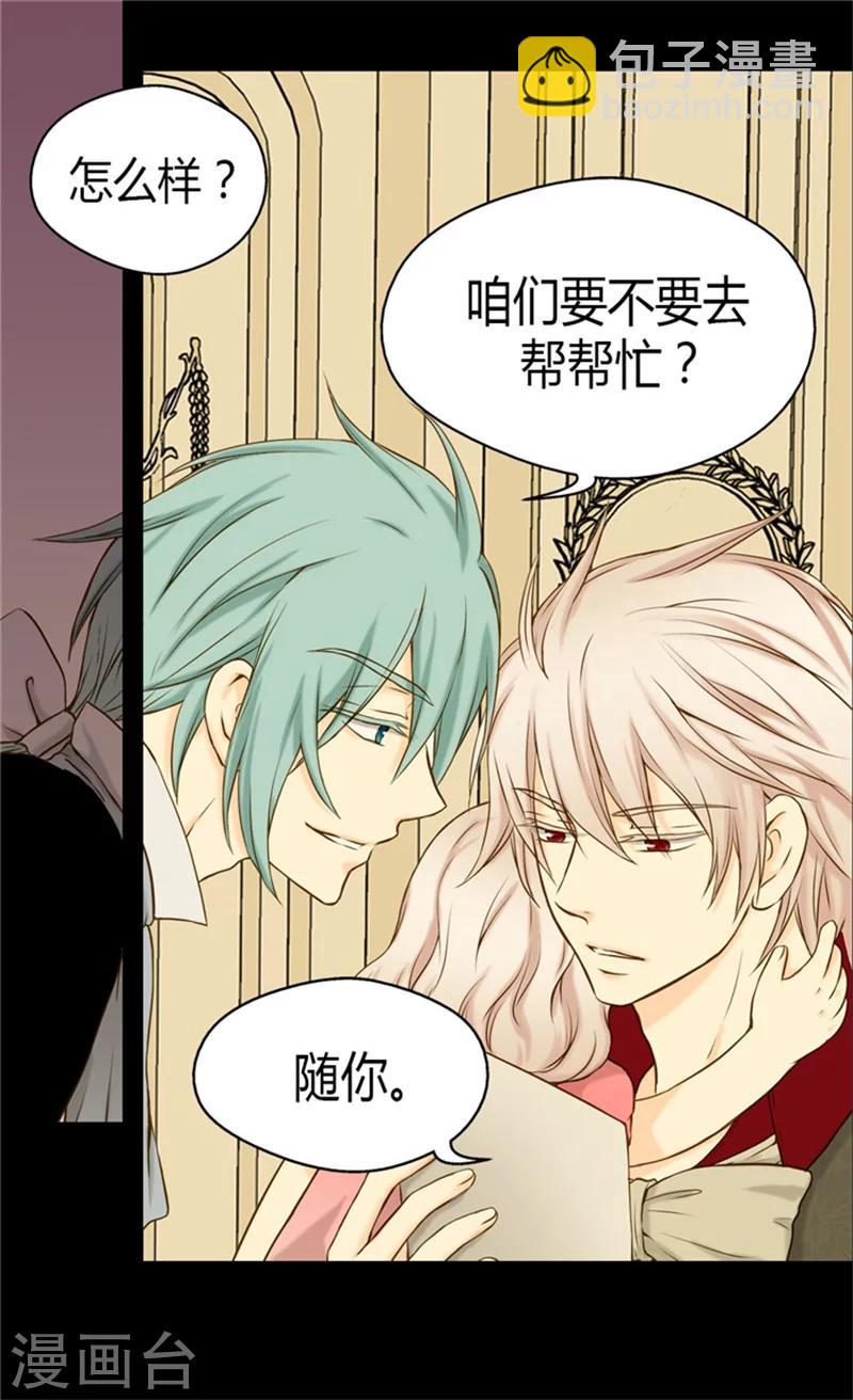 🍹皇帝的独生女 第68话 误入后宫 第3页