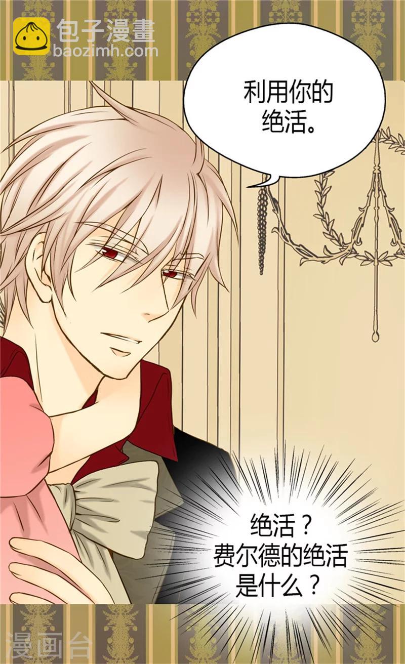 🍹皇帝的独生女 第68话 误入后宫 第5页