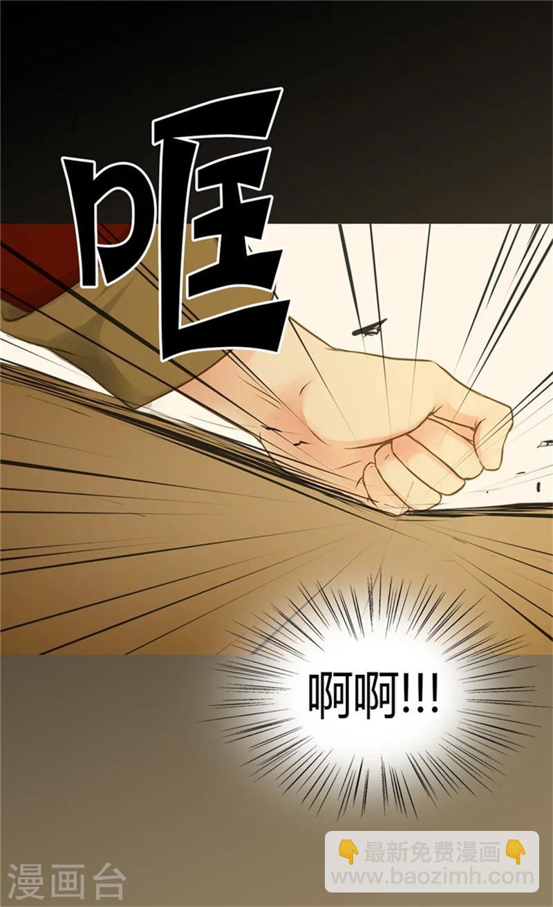 🍹皇帝的独生女 第70话 远来急报 第25页