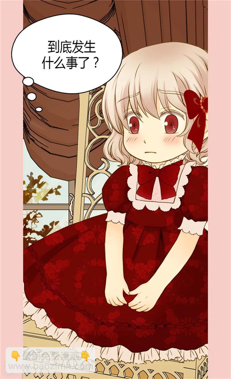 🍹皇帝的独生女 第70话 远来急报 第4页