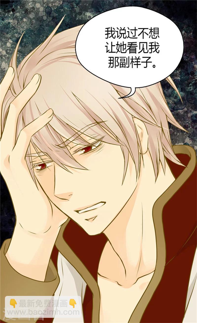 🍹皇帝的独生女 第72话 无法平静的心 第12页