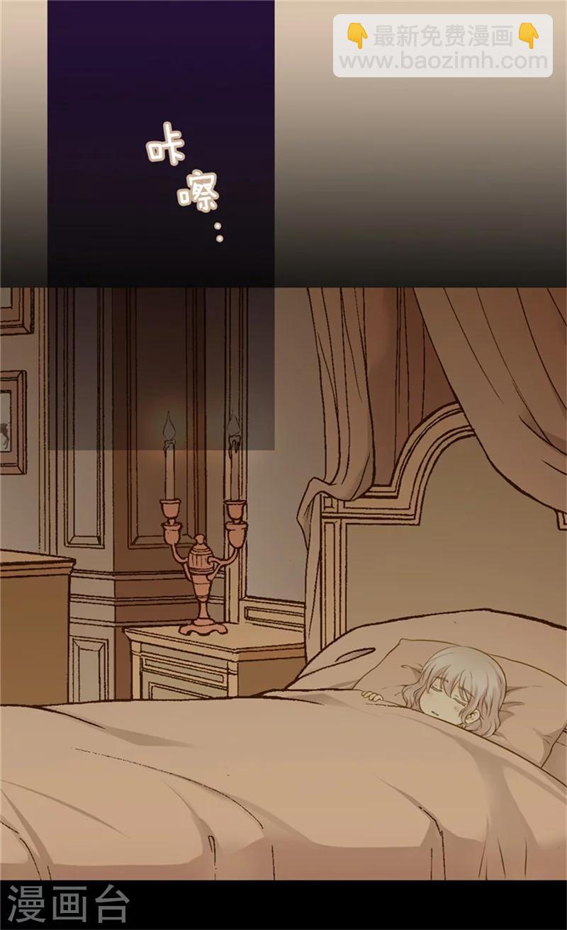 🍹皇帝的独生女 第72话 无法平静的心 第26页
