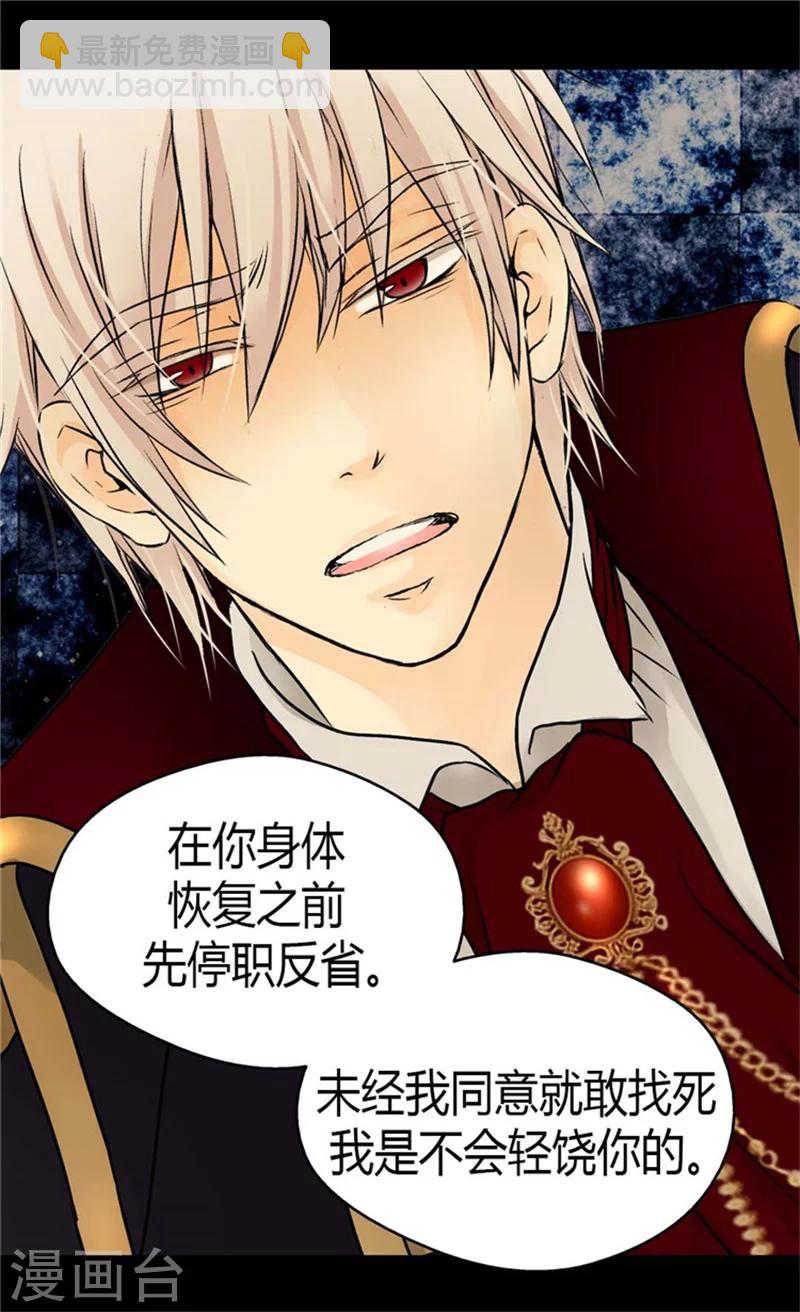 🍹皇帝的独生女 第76话 孩子的记忆 第11页