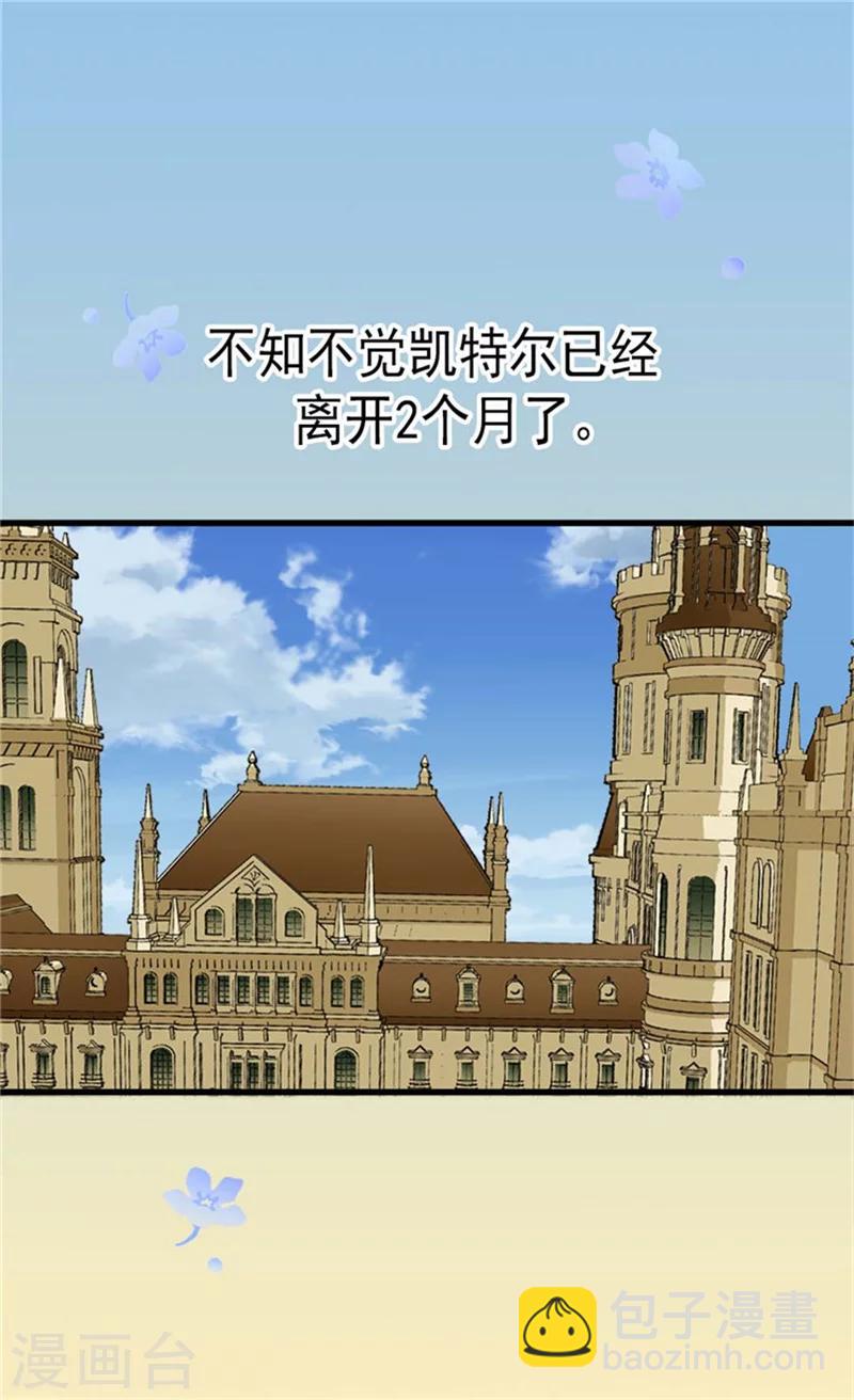 🍹皇帝的独生女 第76话 孩子的记忆 第12页