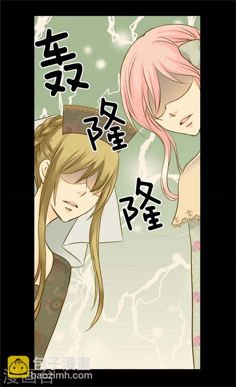 🍹皇帝的独生女 第76话 孩子的记忆 第26页