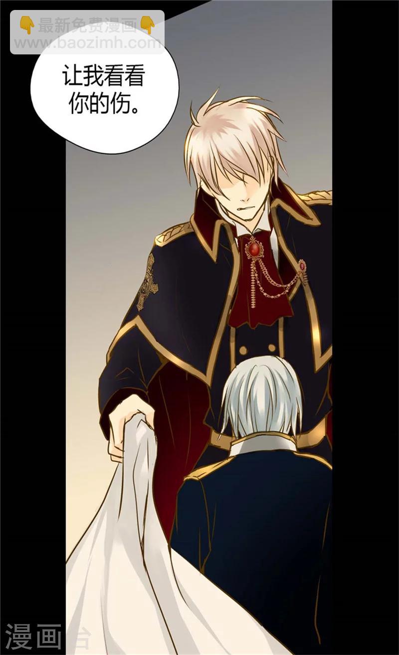 🍹皇帝的独生女 第76话 孩子的记忆 第3页