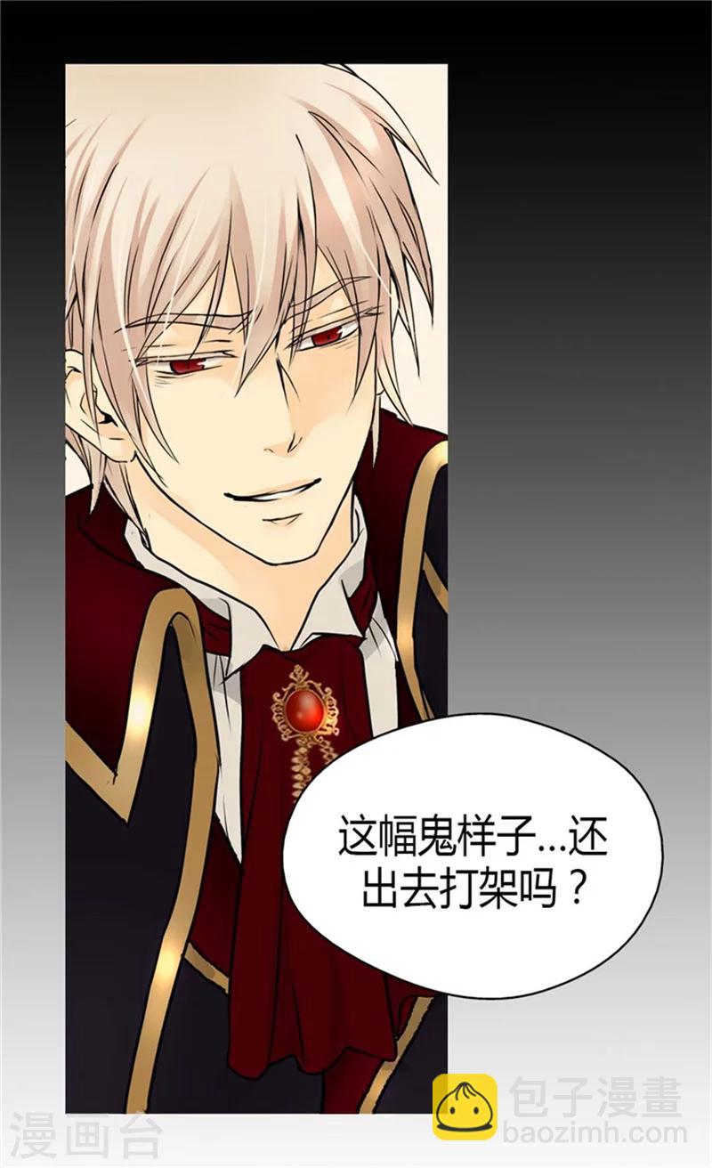 🍹皇帝的独生女 第76话 孩子的记忆 第5页