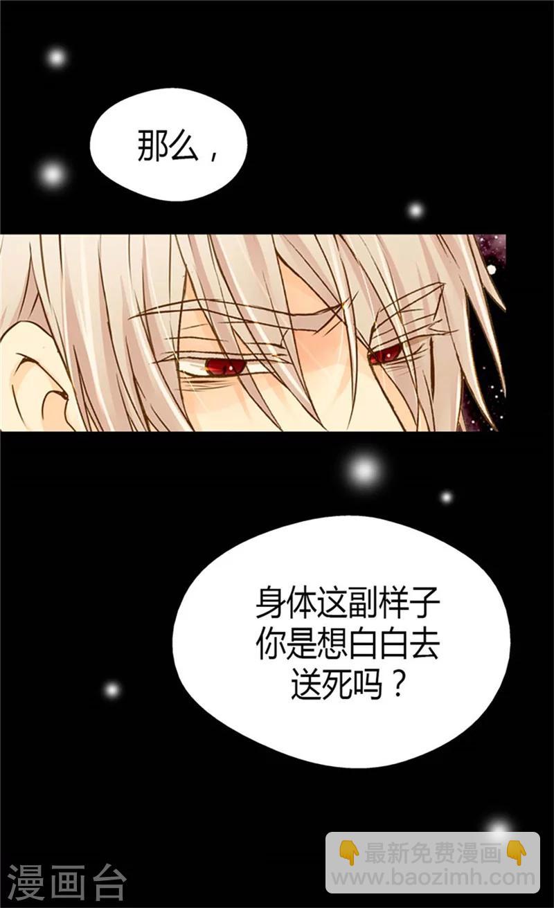 🍹皇帝的独生女 第76话 孩子的记忆 第7页