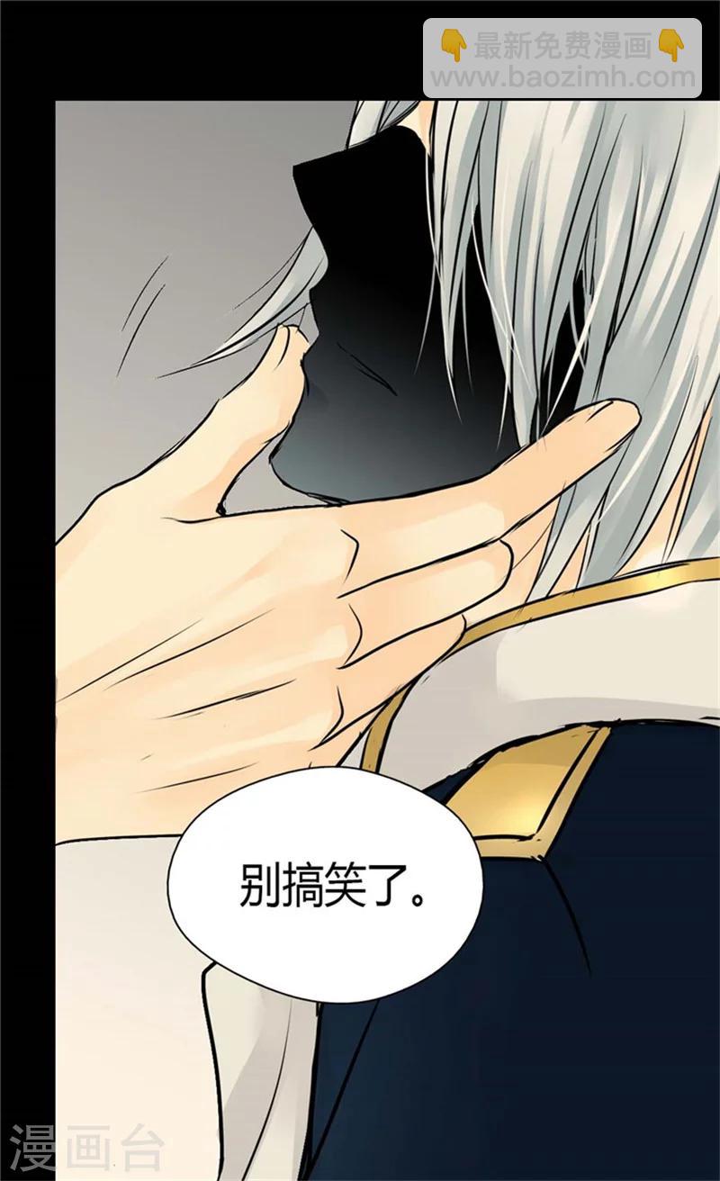 🍹皇帝的独生女 第76话 孩子的记忆 第9页