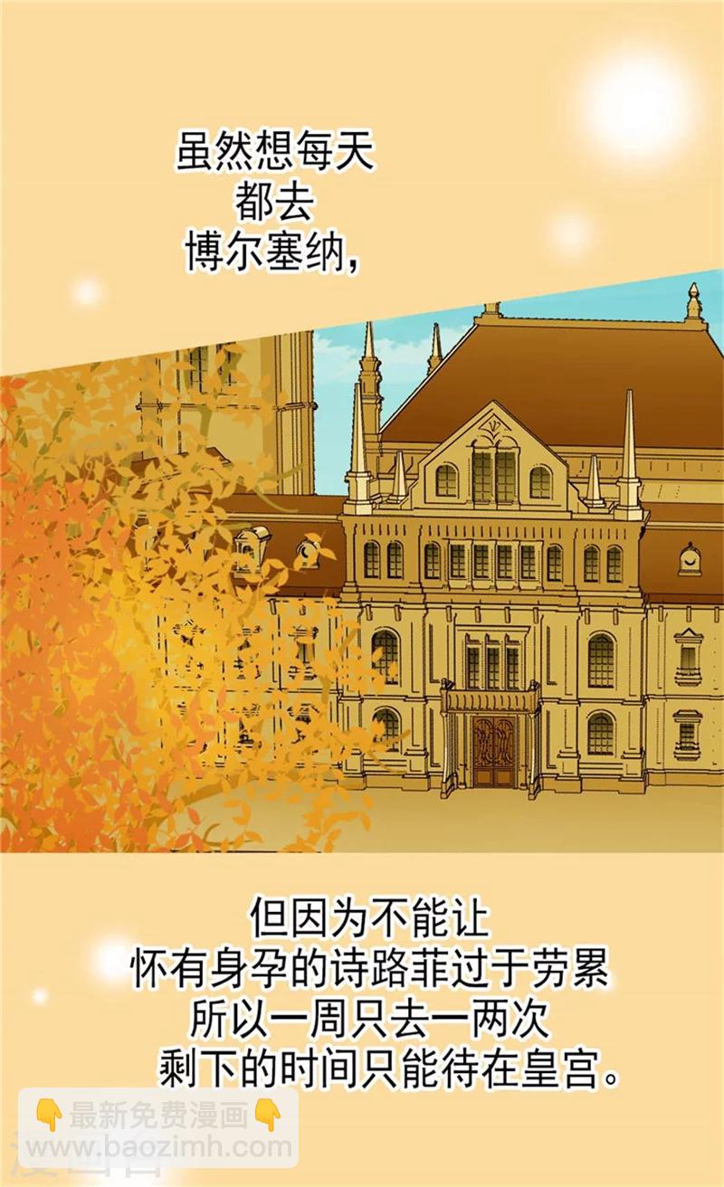 🍹皇帝的独生女 第78话 调戏费尔德 第15页