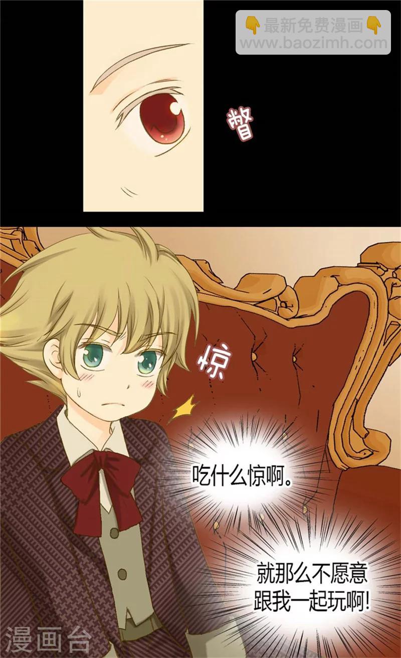🍹皇帝的独生女 第78话 调戏费尔德 第18页