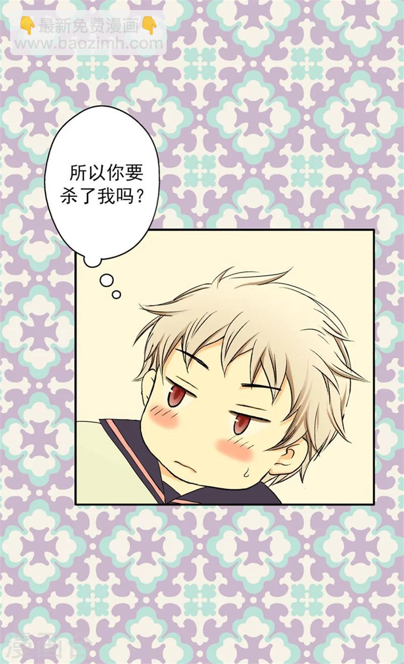 🍹皇帝的独生女 第8话 怀念的怀抱 第22页