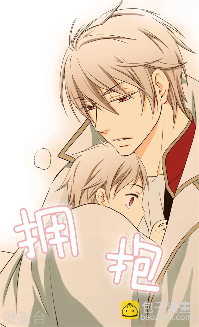 🍹皇帝的独生女 第8话 怀念的怀抱 第7页