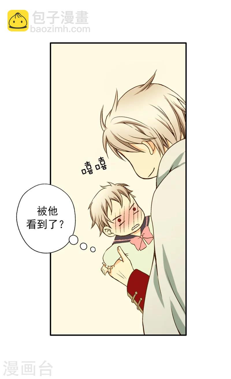 🍹皇帝的独生女 第8话 怀念的怀抱 第9页