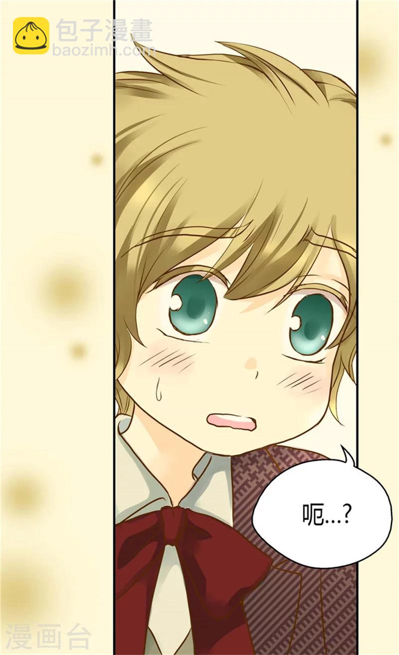 🍹皇帝的独生女 第80话 调教格林西图 第14页